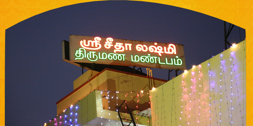  Sri Seetha Lakshmi Thirumana Mandapam AC-img1